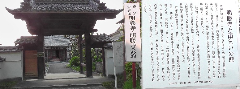 明勝寺。 明勝寺