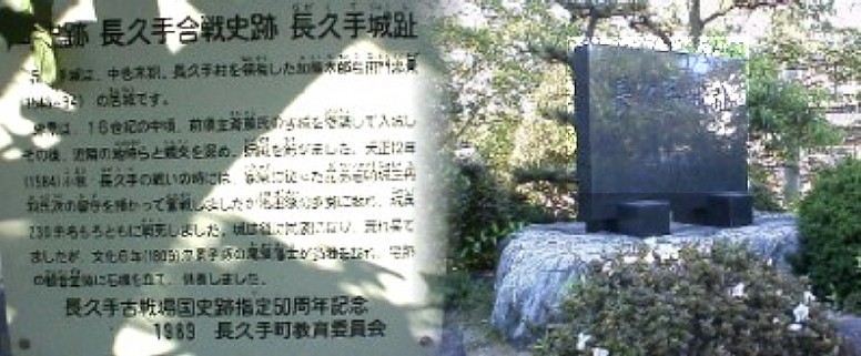 長久手合戦の折り、徳川方の丹羽についていた 加藤太郎右衛門忠景の居住跡、忠景は義弟岩崎城主丹羽氏次 の留守を預かって奮戦しましたが池田隊の多勢に敗れ戦死しました。