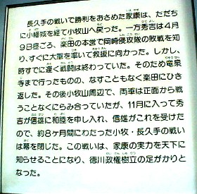 首塚、古戦場公園編 写真左は池田恒興（美濃大垣城主）の戦死の場所 （国指定史跡：勝入塚）と 伝えられています。右の写真は資料室内の池田公の装束コーナーです。 関連：池田恒利(恒興の父)の屋敷跡 首塚（国指定史跡）駅から北へ約１．６キロ、役場