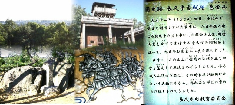 長久手・色金山歴史公園