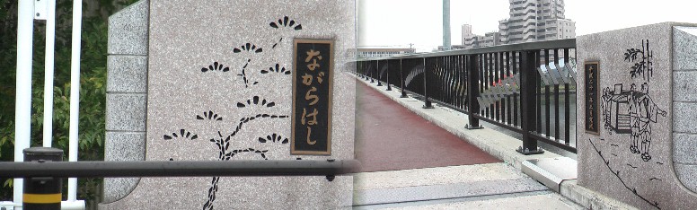 中川運河の長良橋の親柱に刻まれた風景画。