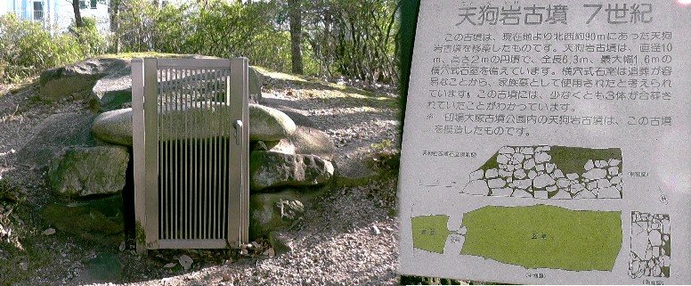 長坂遺跡内天狗岩古墳。 別の説明文