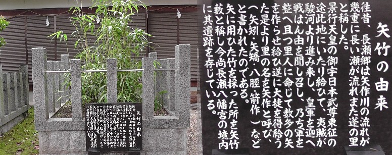 長瀬八幡宮境内にあります。