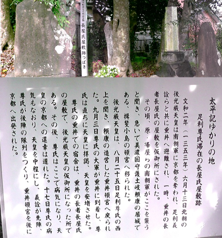 長屋氏屋敷跡。