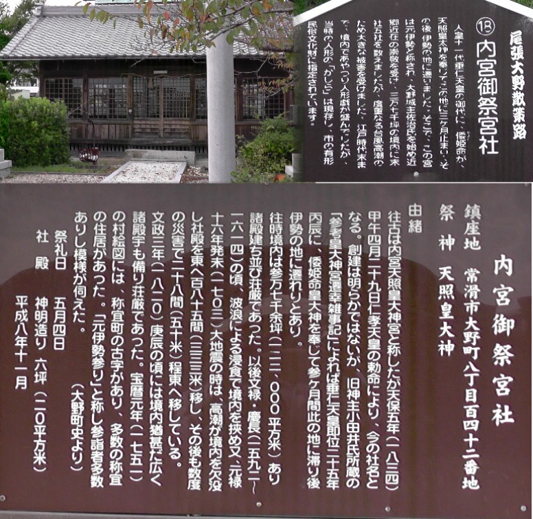 内宮御祭宮社。 内宮御祭宮社