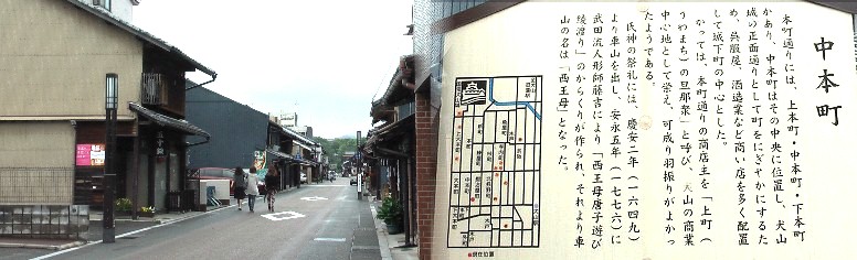 中本町付近の街並み。
