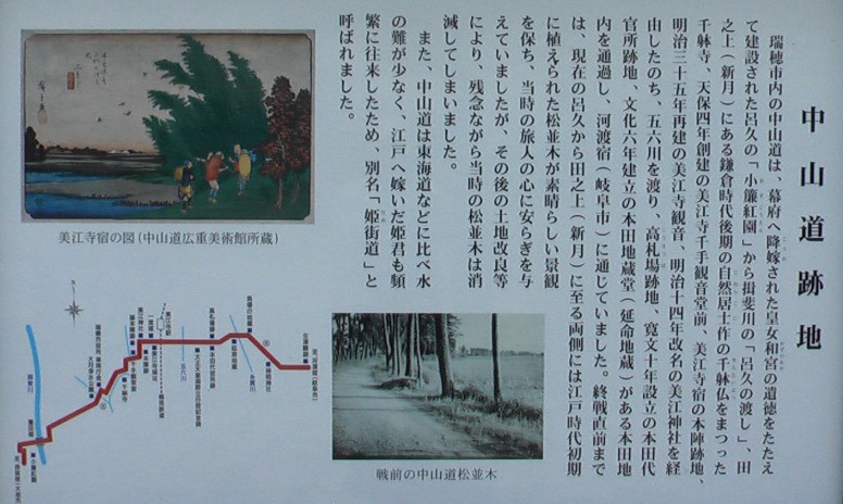 大月浄水公園にある説明板。