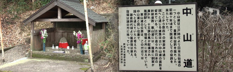 中仙道、鏡宿(滋賀県,間の宿、その２)