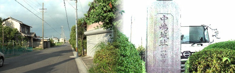 中島城址と城址前の街道。中島宮、長隆寺の一本北の道路です。 中島城 (尾張国) 中島城址