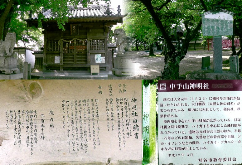中手山神明神社。 由緒拡大