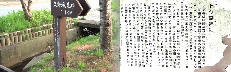 七ツ森神社,尾張藩士「高力猿こう庵」。
