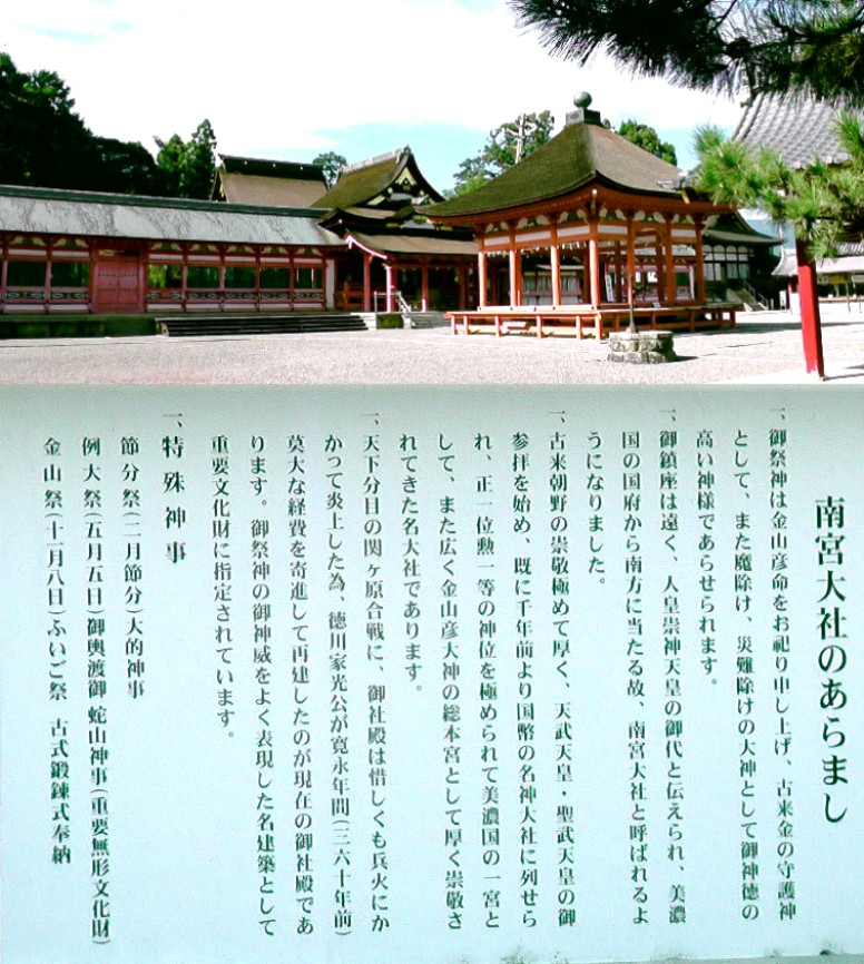 googleマップ・リンク南宮大社