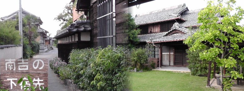 南吉下宿先。 南吉下宿先