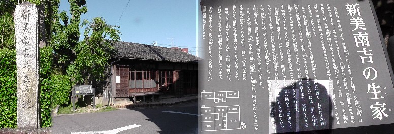 新美南吉生家。 新美南吉生家説明文拡大 新美南吉生家
