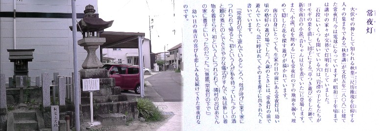 新美南吉生家前の常夜灯。 。