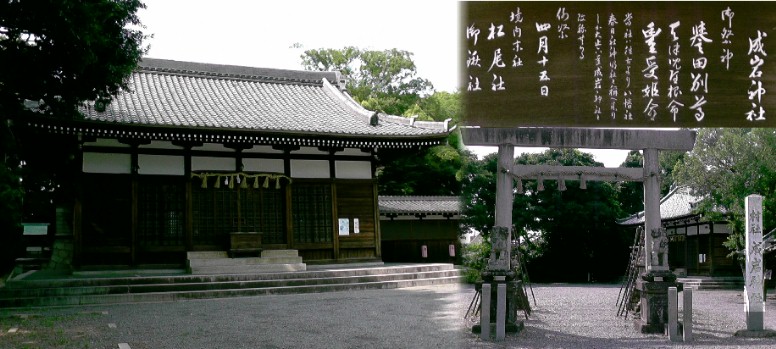 成岩神社。 成岩神社・鳳出観音