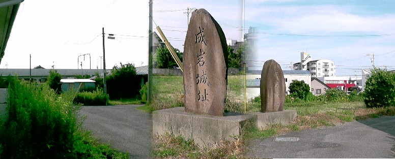 成岩城址。 成岩城址碑の裏面を拡大。 成岩城址