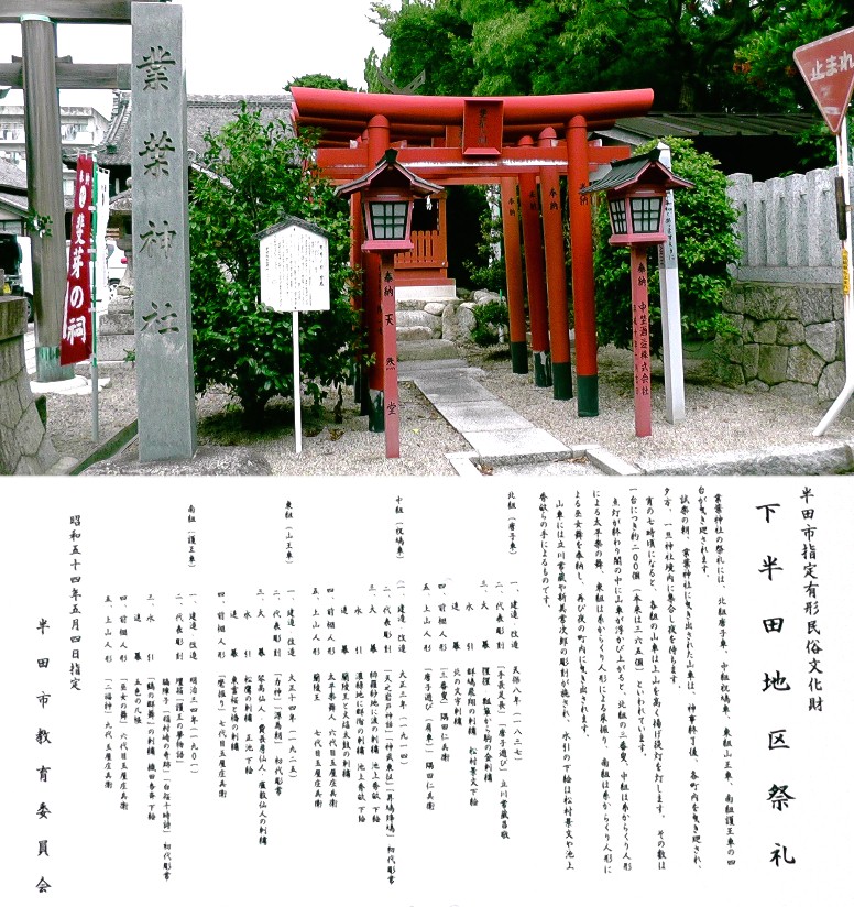 業葉神社。 光照院/業葉神社/雲観寺