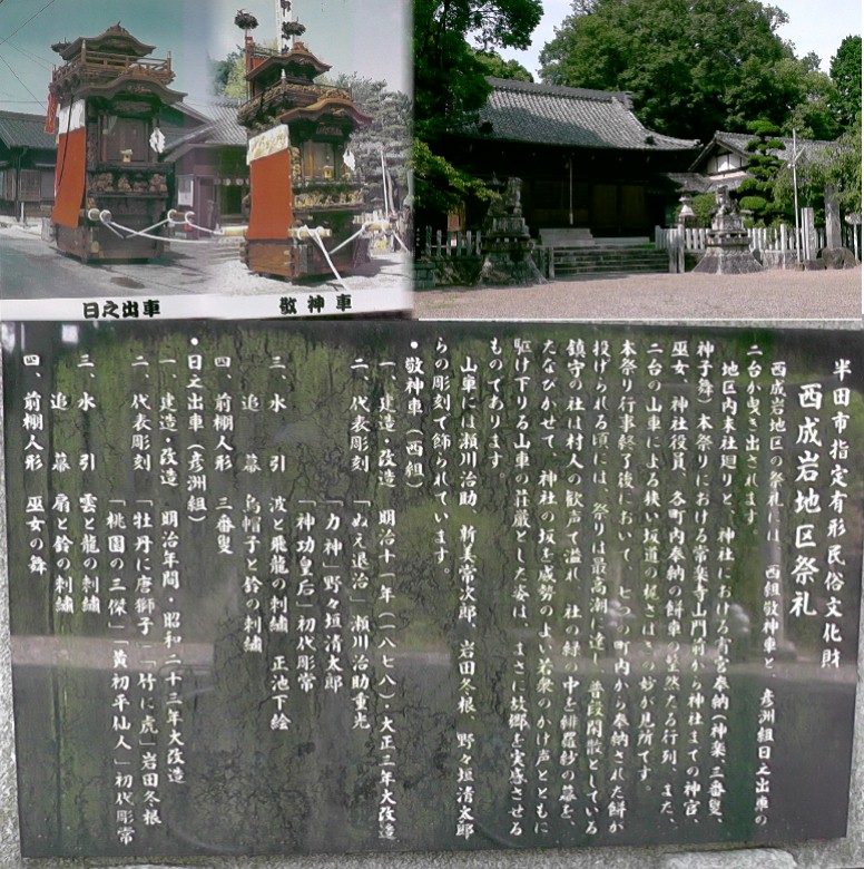 成石神社拝殿(上右)。上左は参道に掲示の山車。