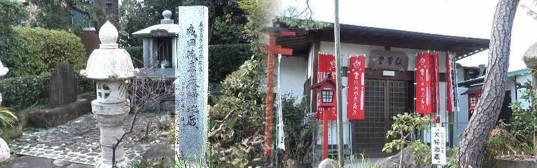 成道寺境内の弘誓堂（ぐせいどう）右。左は成田城主夫妻の地蔵墓碑。１９６８年３月１日、 名古屋市文化財に指定されました。２巡目の追加写真です。