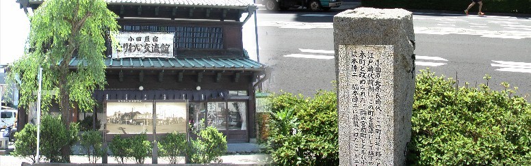 「なりわい交流館」正面（入場無料）と本町の石碑。