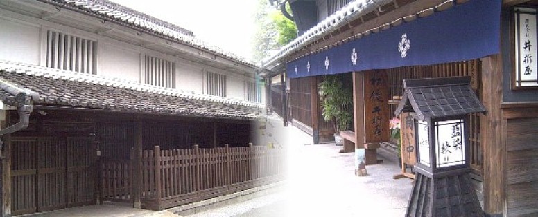 現在の町並み,慶長13年(1608年)に鳴海・池鯉鮒(知立)両宿の間宿として 創設されました。 井桁屋