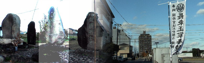 長束正家邸跡。