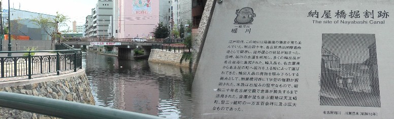 最近出来上がった堀川整備の一環です。説明文拡大