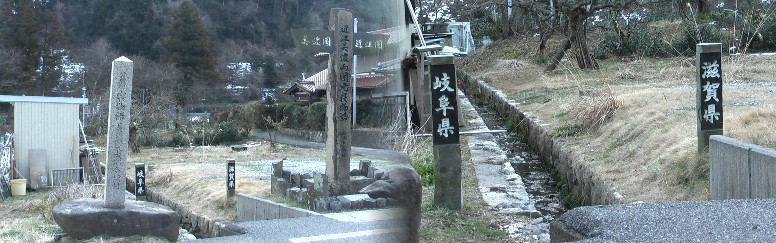 中仙道：柏原宿(滋賀県)（その１）