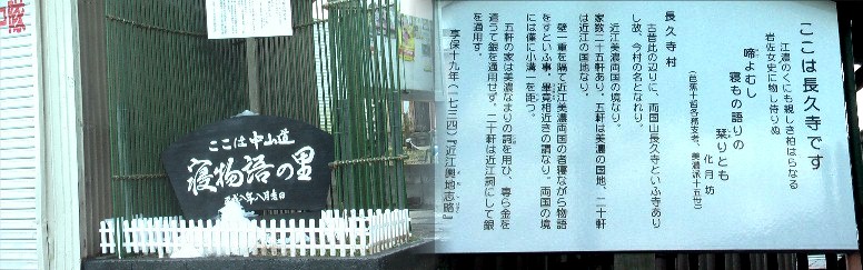 ここは滋賀県米原市長久寺地区です。