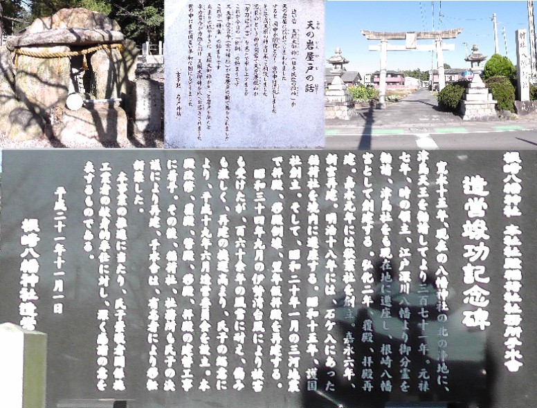 根崎八幡神社(上右写真)。上左は境内の天の岩戸。 根崎八幡神社
