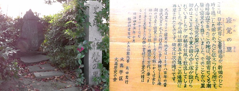 寝覚の里。 寝覚の里