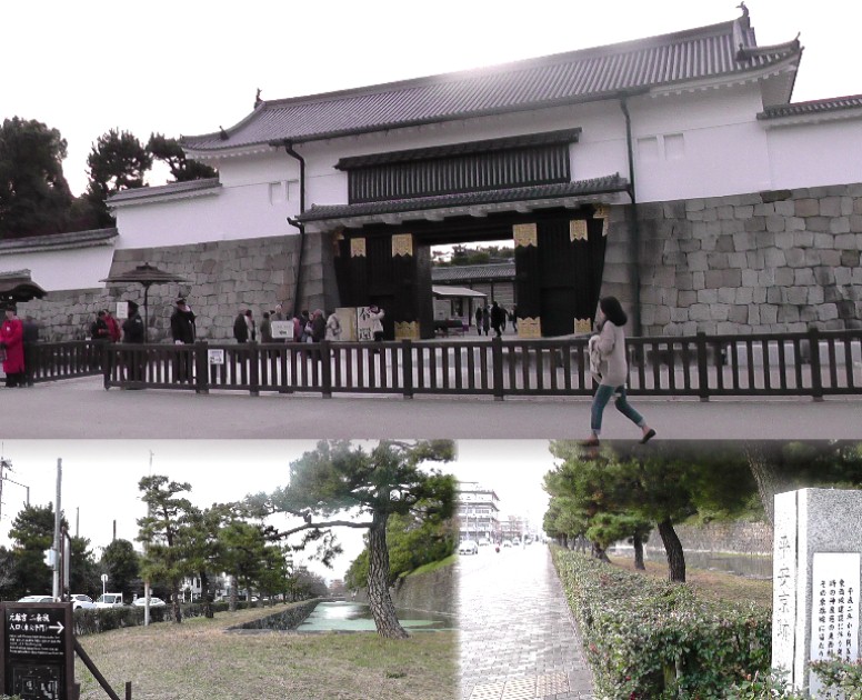 二条城東大手門(上)。下左は西側堀。下右は南側堀に立つ「平安京跡」碑。 二条城。 平安京