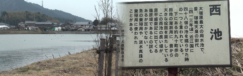 当サイトでは竜王町と野洲市の行政は異なりますが宿場の旅ですから、 ここで鏡宿(間の宿）を終わります。