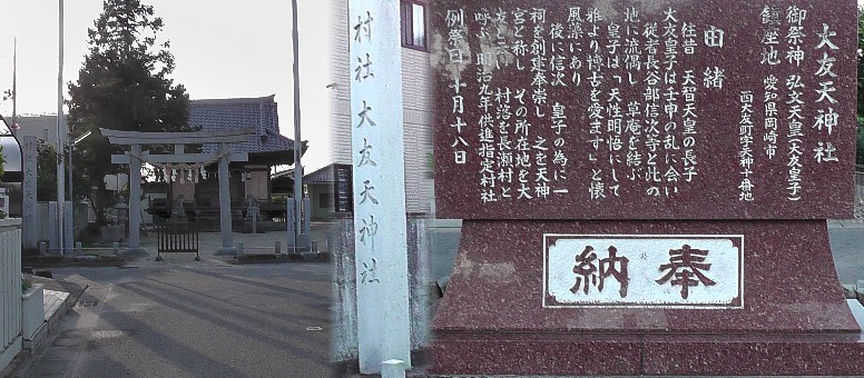 西大友天神社。 関連リンク：大友皇子・自害峯の三本杉。 関連リンク：壬申の乱・横河古戦場跡。 リンク： 壬申の乱 西大友天神社