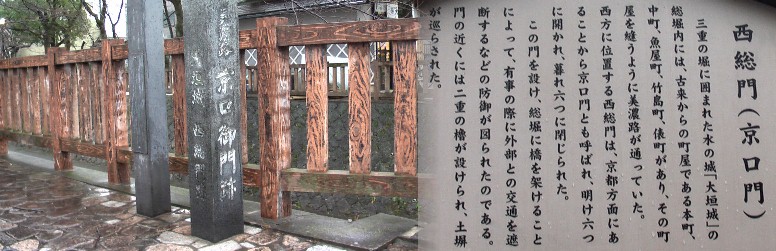 西総門跡（京口御門）。 東南角にある飯沼邸跡を左折してすぐ。