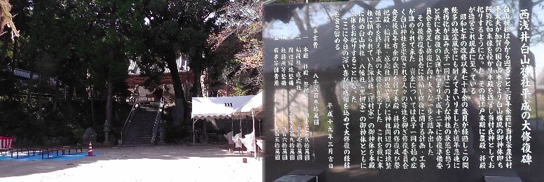 西浅井白山神社。