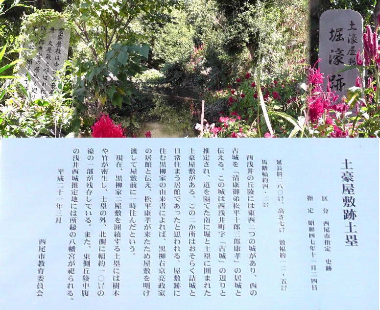 西浅井城跡。城跡は個人宅となっていますが公道から堀壕跡（上写真）など見学できます。 西浅井城跡