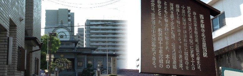 西本願寺別院東門から撮る。