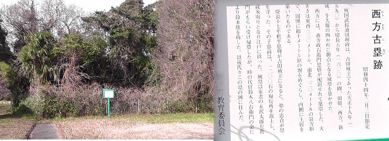 西方古塁跡。 西方古塁跡