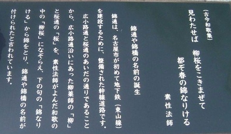 橋の西たもとにある小公園のモニュメント