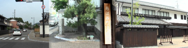 鵜沼西町交流館（右）。左端は鵜沼宿の西の入り口。 鵜沼宿の西の入り口と石碑