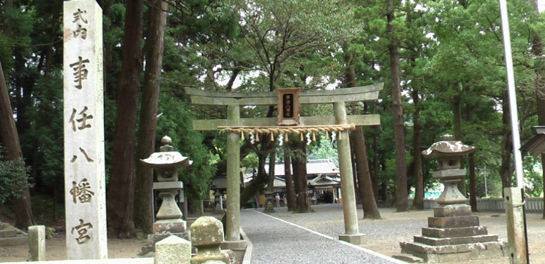 「願いのまま叶えることから」ことのまま八幡宮