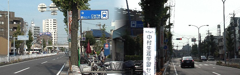 中村日赤駅周辺案内