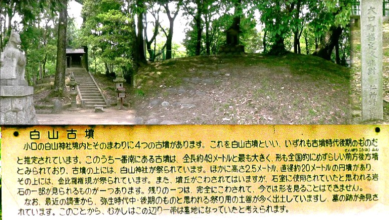 仁所野遺跡。写真中は祠のある2号墳。左は境内最北端に鎮座の社(5号墳)。 仁所野遺跡