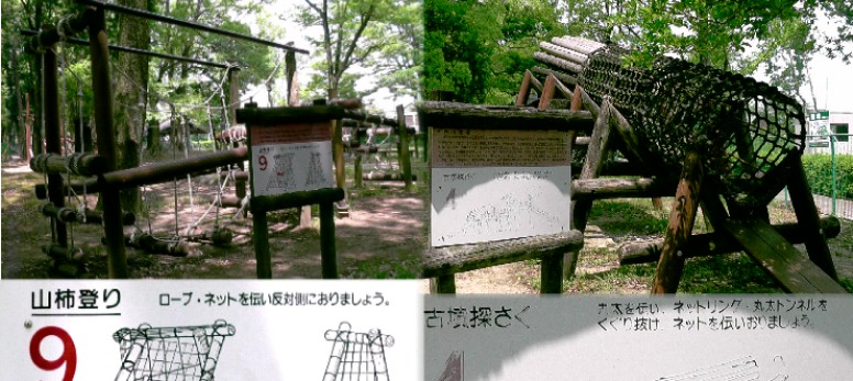 木材、ロープなど素朴な機材で造られた遊具の一部です。