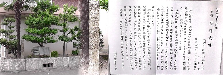 野府城跡。開明小学校内にありますのでご配慮下さい。 野府城跡