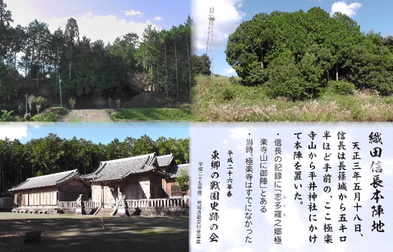 平井神社。極楽寺跡から100m程南に平井神社(上左)。右は極楽寺跡。下左は平井神社 本殿。 平井神社。極楽寺跡