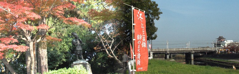 五条橋西詰めから五条川右岸堤防を北へ対岸の現清須城と清洲公園内の織田信長の銅像。