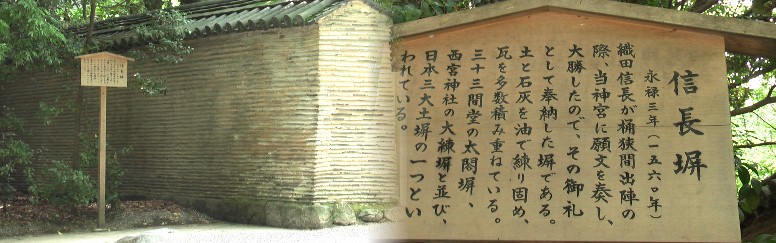 熱田神宮、東門からの参道にあります。